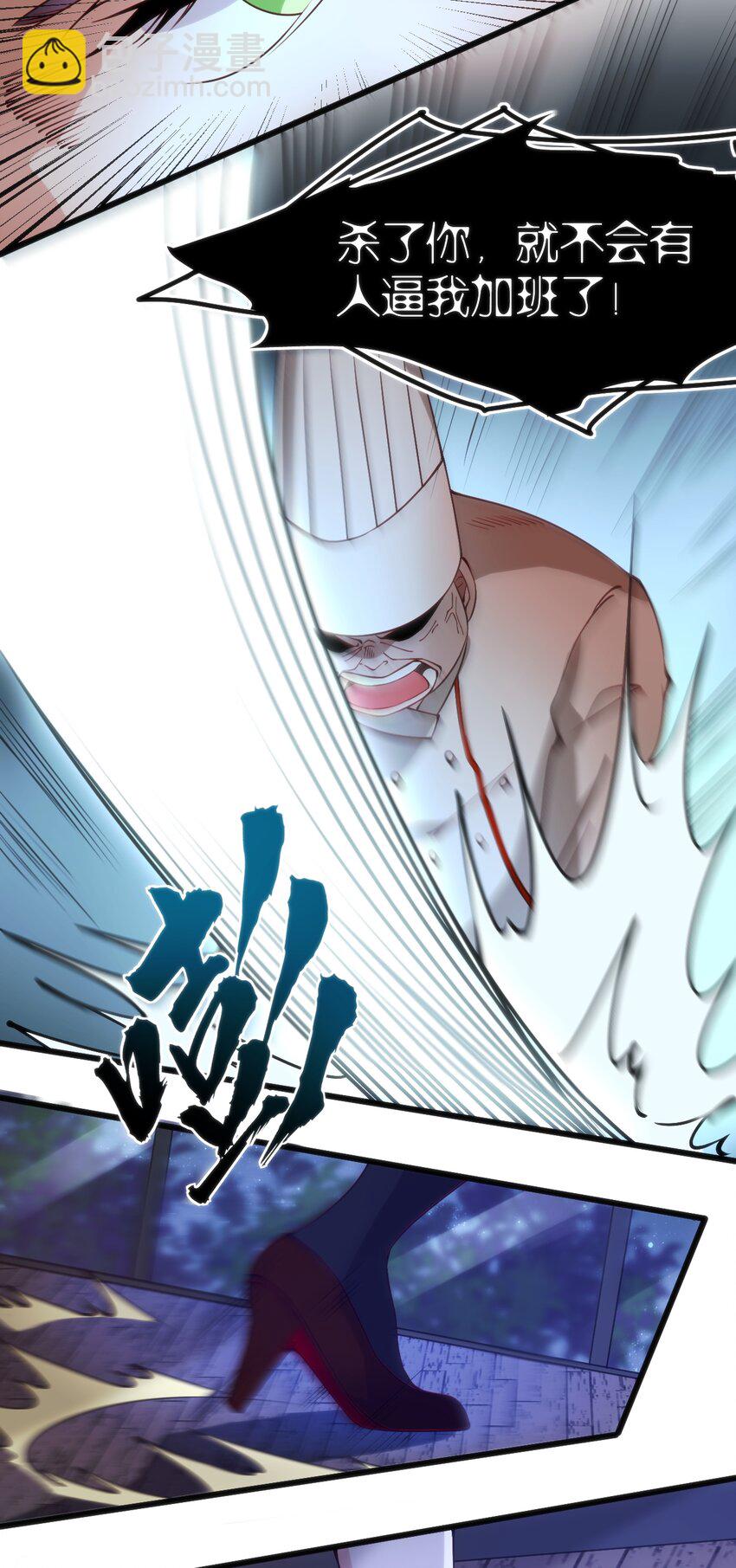 穿書必死逃脫計劃！ - 035 放開那個女孩，衝我來！ - 7