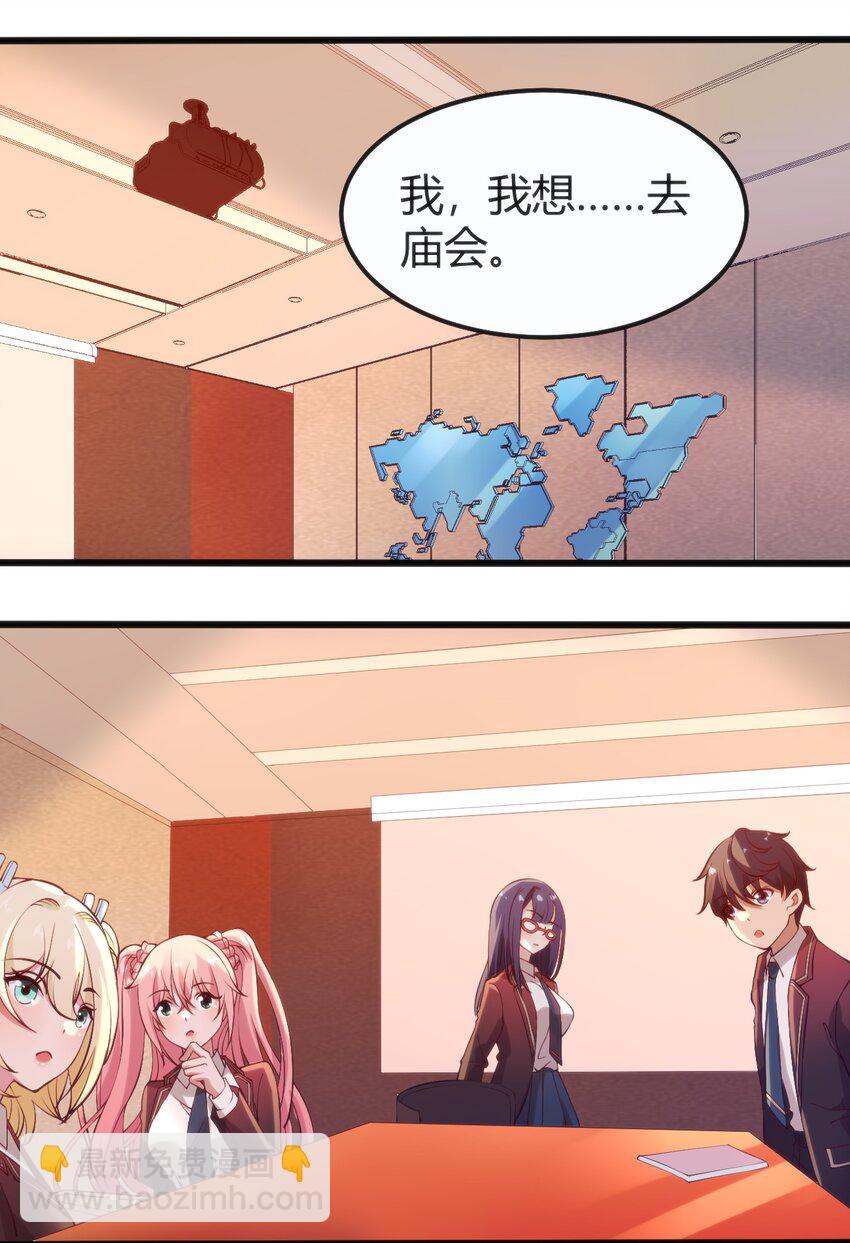 穿書必死逃脫計劃！ - 035 放開那個女孩，衝我來！ - 3