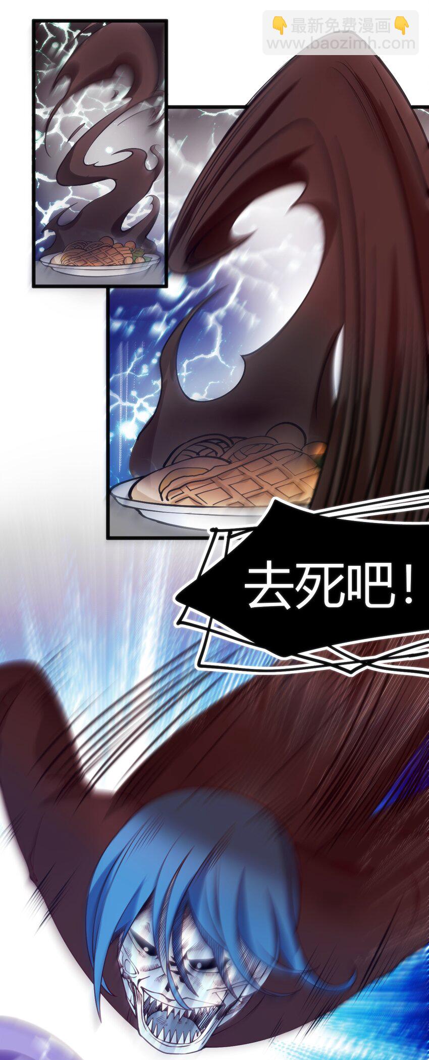 穿書必死逃脫計劃！ - 035 放開那個女孩，衝我來！ - 3