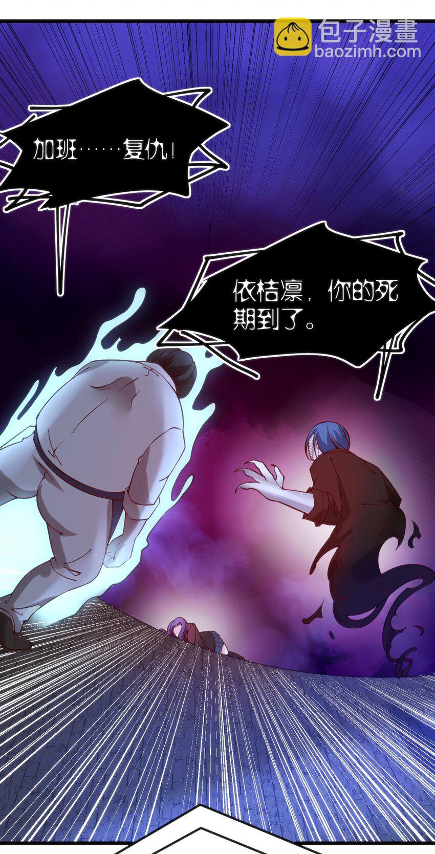 穿書必死逃脫計劃！ - 035 放開那個女孩，衝我來！ - 7