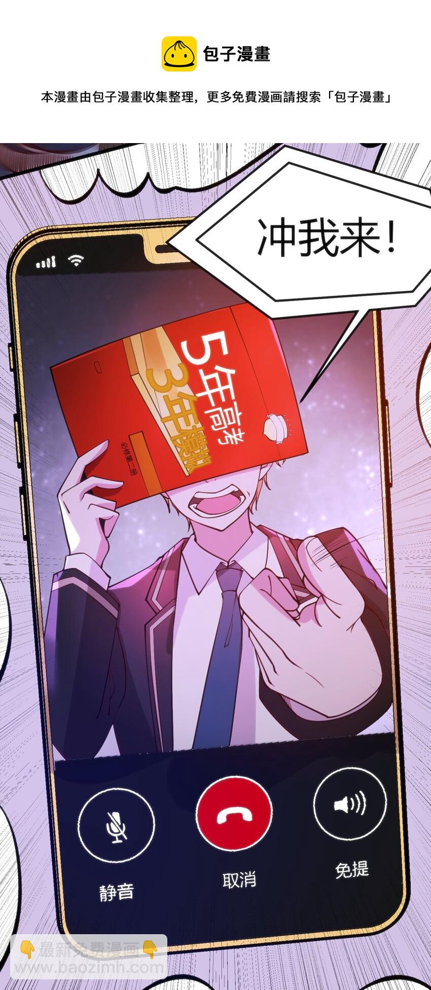 穿書必死逃脫計劃！ - 035 放開那個女孩，衝我來！ - 2