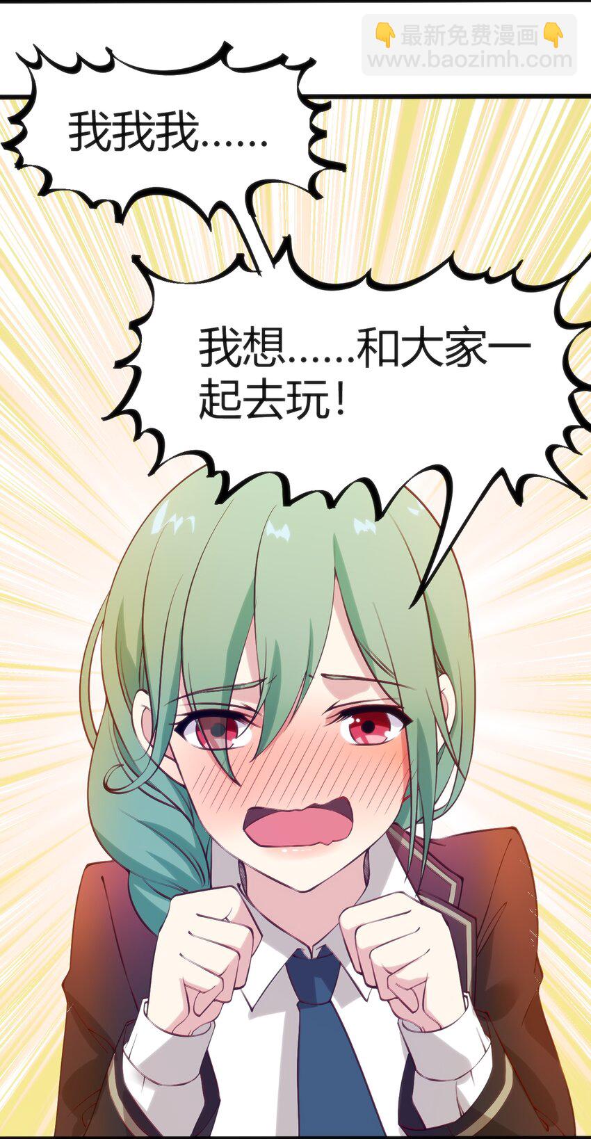 穿書必死逃脫計劃！ - 035 放開那個女孩，衝我來！ - 4