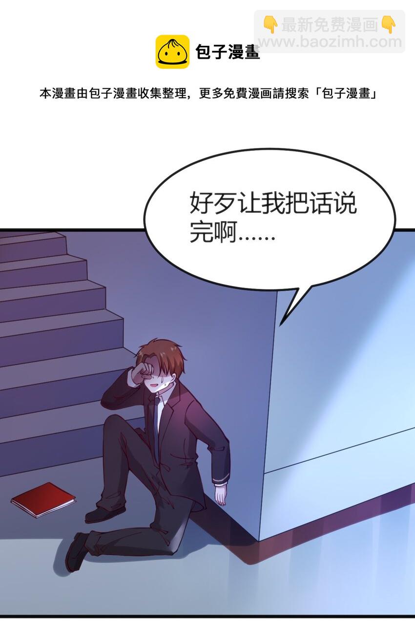 穿書必死逃脫計劃！ - 035 放開那個女孩，衝我來！ - 3