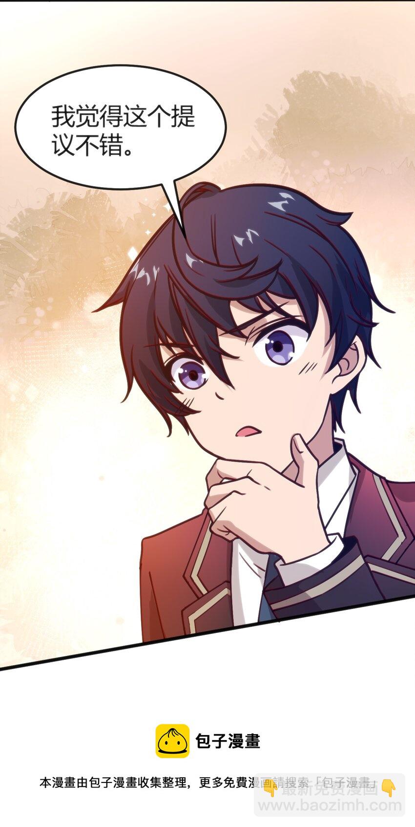 穿書必死逃脫計劃！ - 035 放開那個女孩，衝我來！ - 5