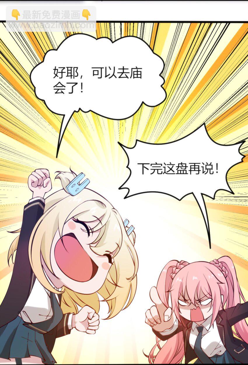 穿書必死逃脫計劃！ - 035 放開那個女孩，衝我來！ - 1