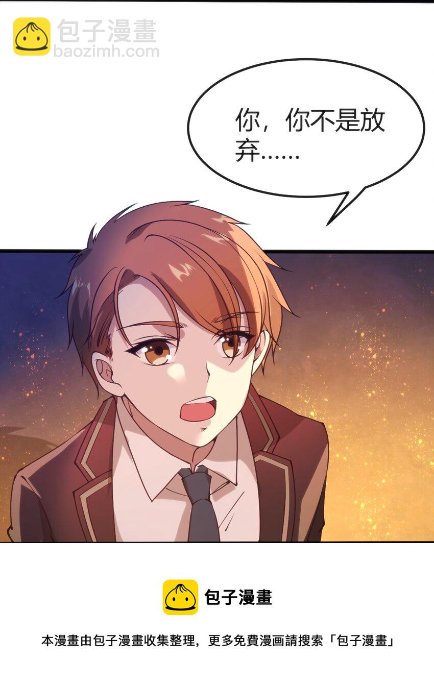 穿書必死逃脫計劃！ - 037 你們，看起來好香啊！(1/2) - 1