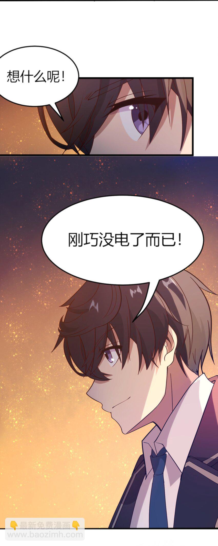 穿書必死逃脫計劃！ - 037 你們，看起來好香啊！(1/2) - 2