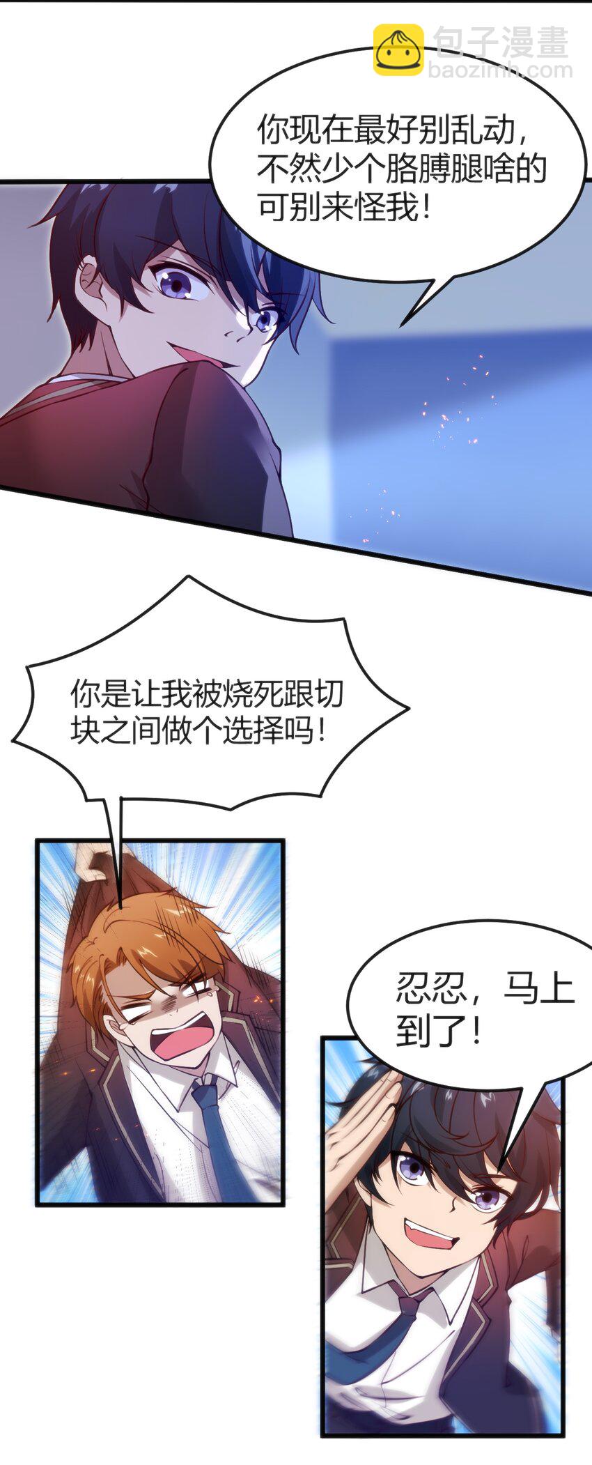 穿書必死逃脫計劃！ - 037 你們，看起來好香啊！(1/2) - 7