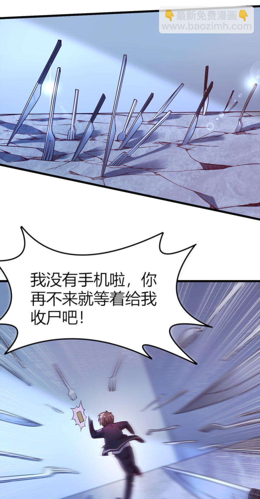 穿書必死逃脫計劃！ - 037 你們，看起來好香啊！(1/2) - 3