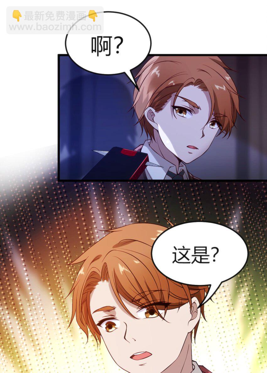 穿書必死逃脫計劃！ - 037 你們，看起來好香啊！(1/2) - 2