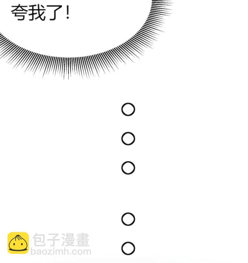 穿書必死逃脫計劃！ - 037 你們，看起來好香啊！(1/2) - 6