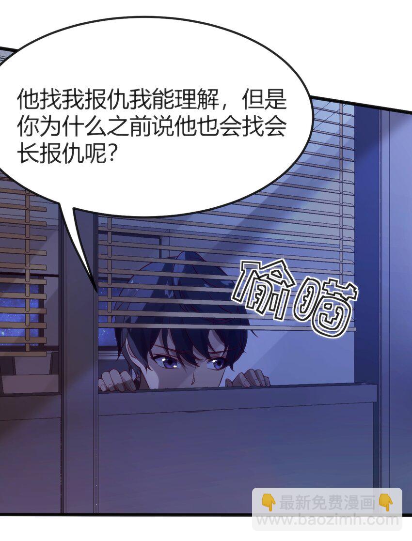 穿書必死逃脫計劃！ - 037 你們，看起來好香啊！(1/2) - 4