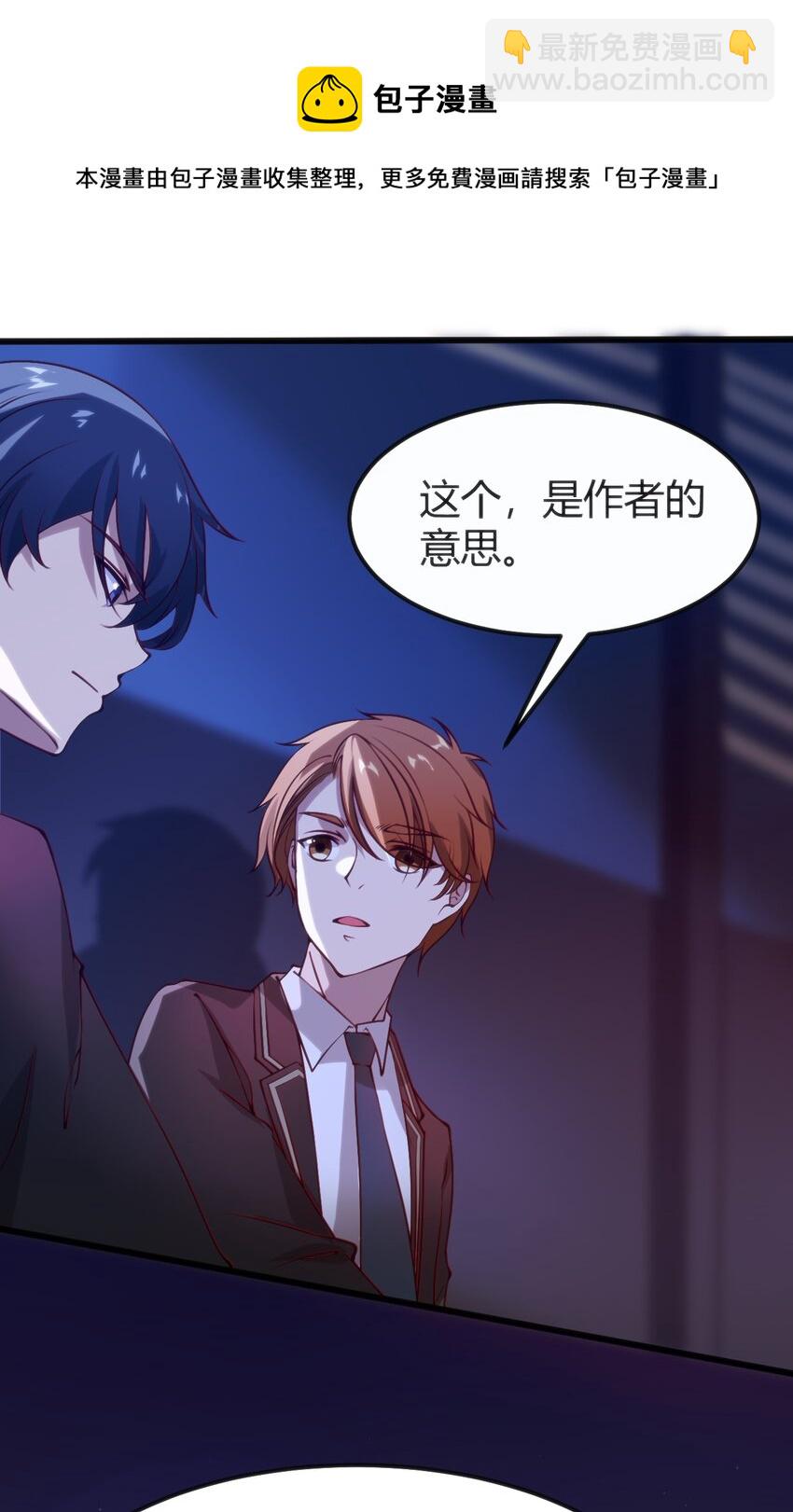 穿書必死逃脫計劃！ - 037 你們，看起來好香啊！(1/2) - 5