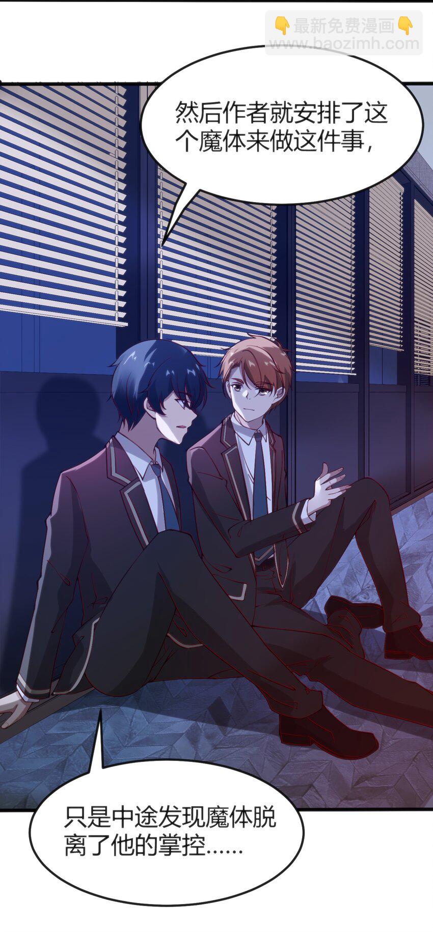 穿書必死逃脫計劃！ - 037 你們，看起來好香啊！(1/2) - 7