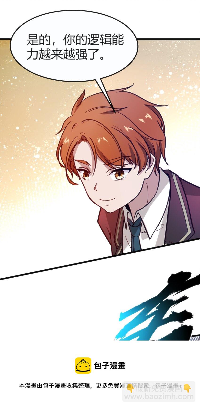 穿書必死逃脫計劃！ - 037 你們，看起來好香啊！(1/2) - 1