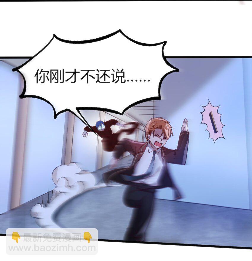 穿書必死逃脫計劃！ - 037 你們，看起來好香啊！(1/2) - 8