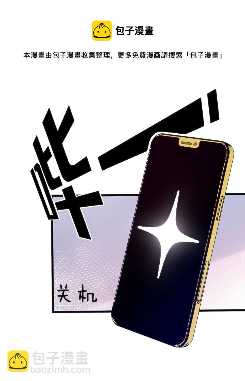 穿書必死逃脫計劃！ - 037 你們，看起來好香啊！(1/2) - 1