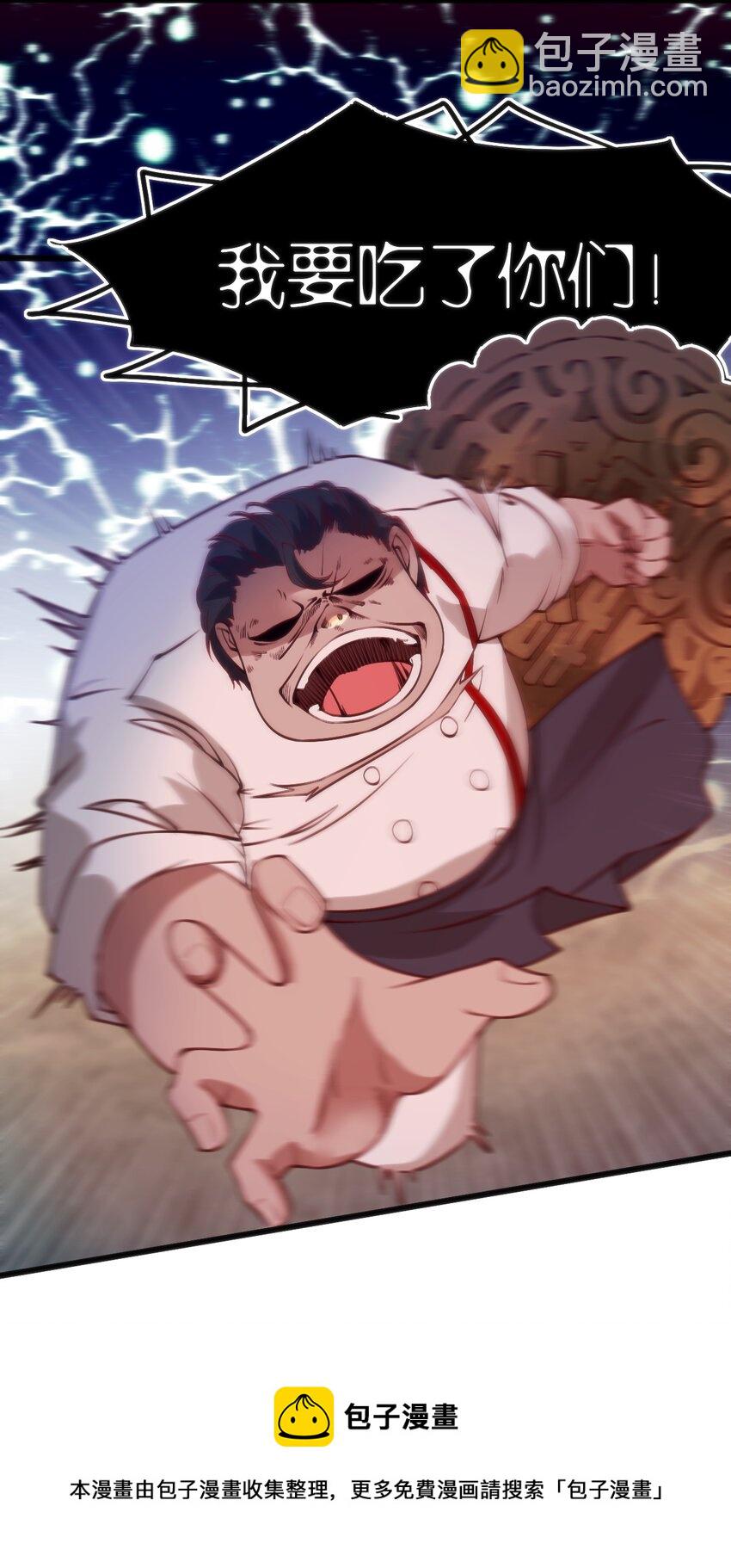 穿書必死逃脫計劃！ - 039 做鬼也不放過你 - 4