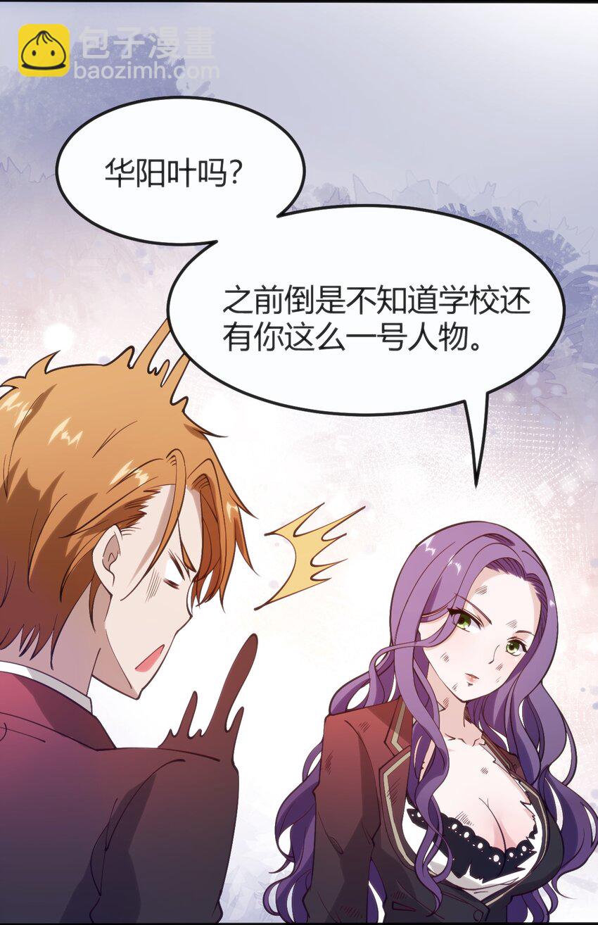 穿書必死逃脫計劃！ - 039 做鬼也不放過你 - 8