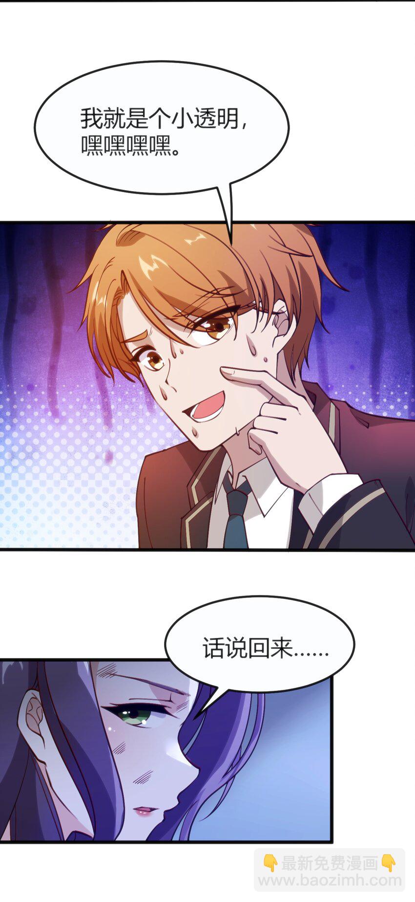 穿書必死逃脫計劃！ - 039 做鬼也不放過你 - 1