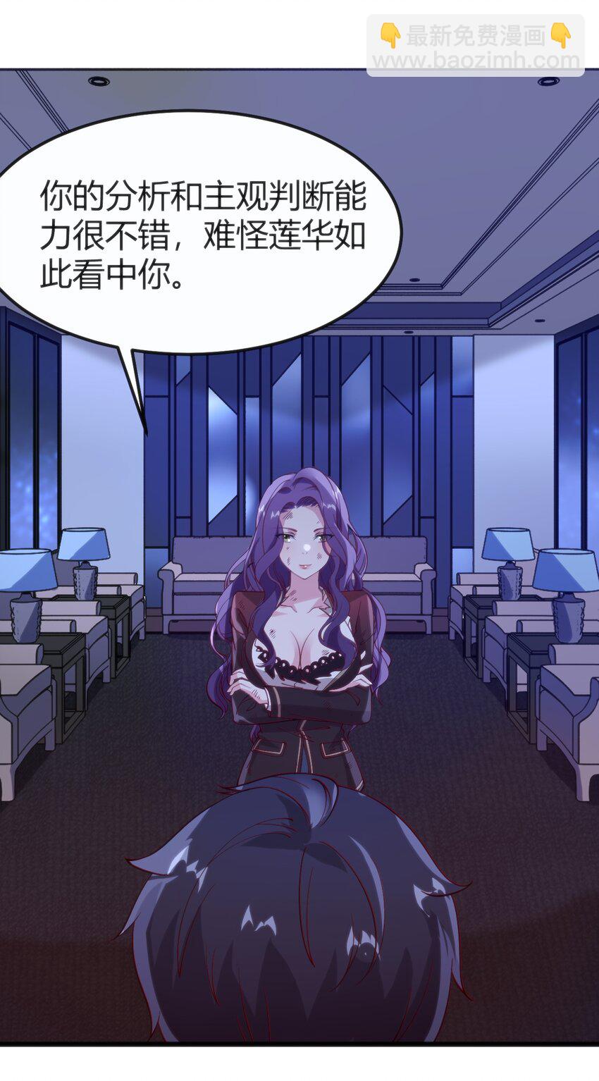 穿書必死逃脫計劃！ - 039 做鬼也不放過你 - 2