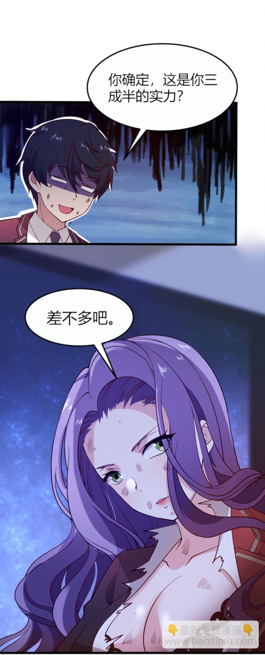 穿書必死逃脫計劃！ - 039 做鬼也不放過你 - 3