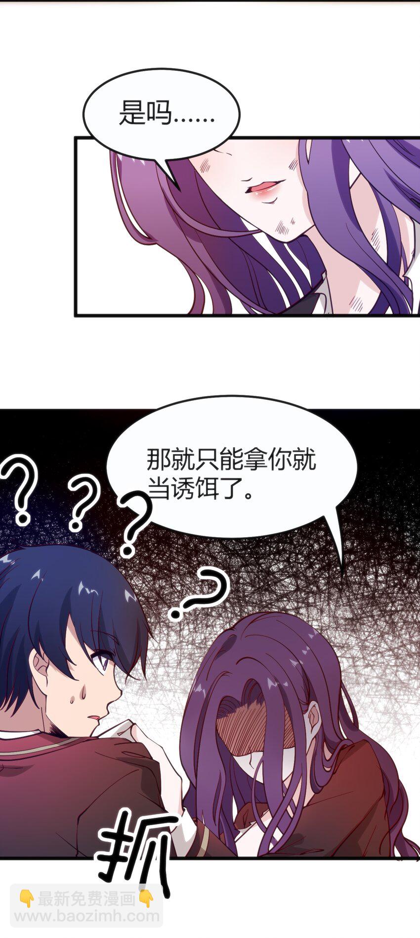 穿書必死逃脫計劃！ - 039 做鬼也不放過你 - 7