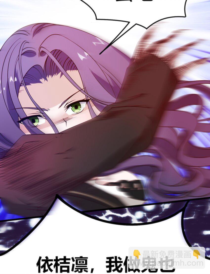 穿書必死逃脫計劃！ - 039 做鬼也不放過你 - 1