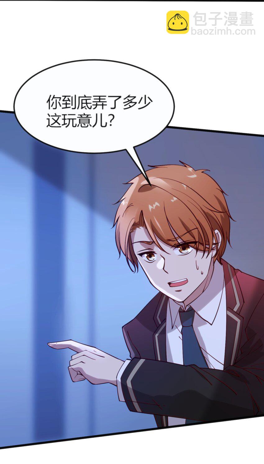 穿書必死逃脫計劃！ - 039 做鬼也不放過你 - 8