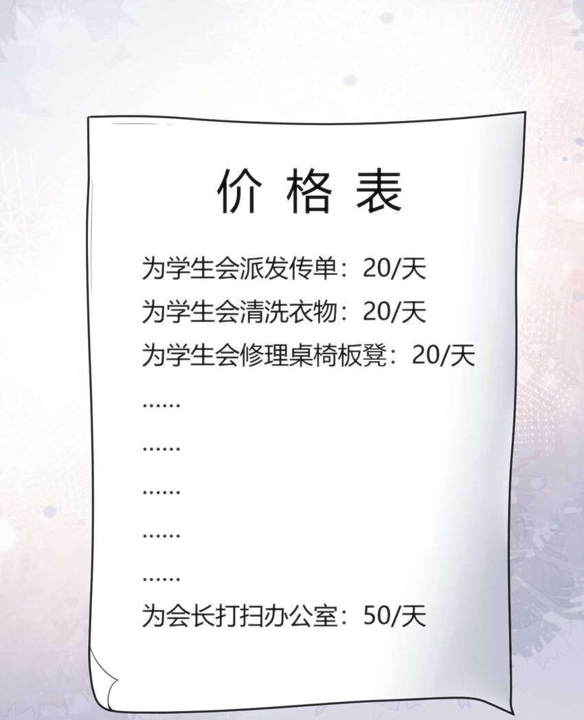 穿書必死逃脫計劃！ - 005 怪搜社(1/2) - 2