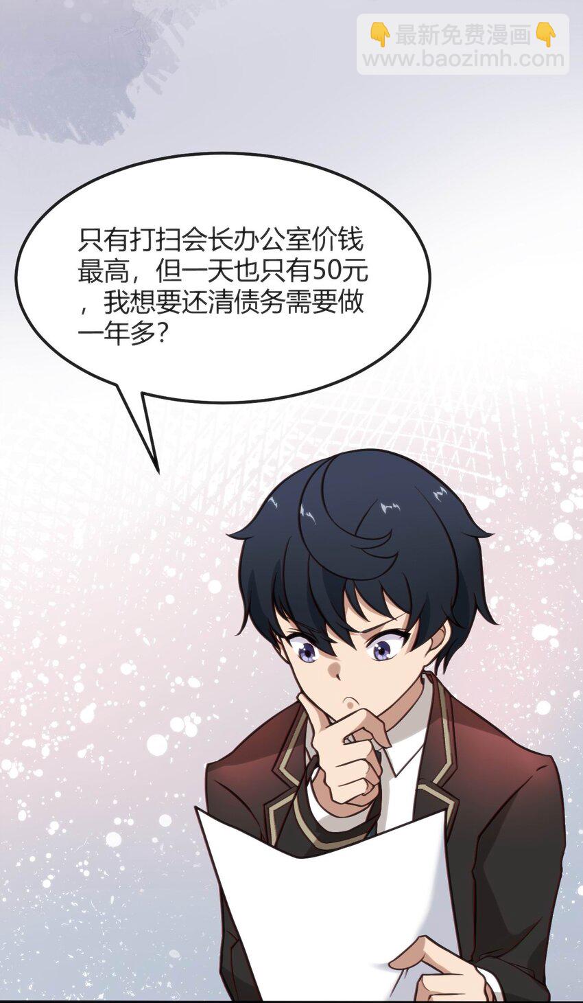 穿書必死逃脫計劃！ - 005 怪搜社(1/2) - 3