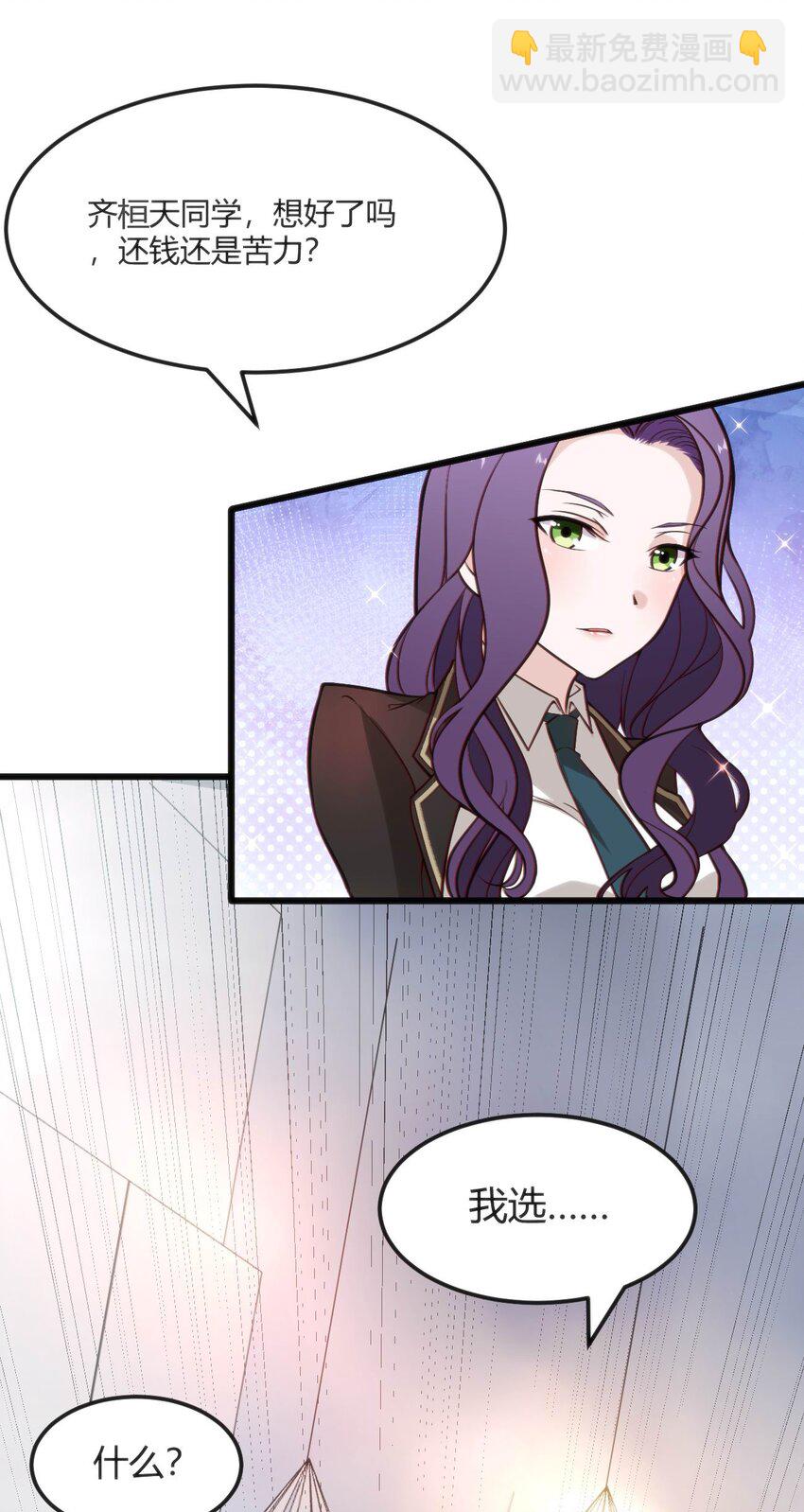 穿書必死逃脫計劃！ - 005 怪搜社(1/2) - 7