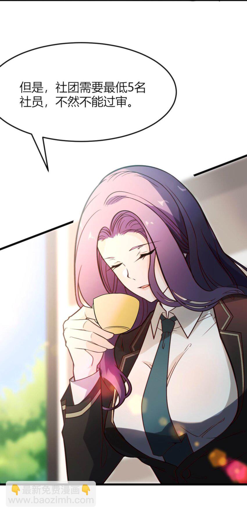 穿書必死逃脫計劃！ - 005 怪搜社(1/2) - 2