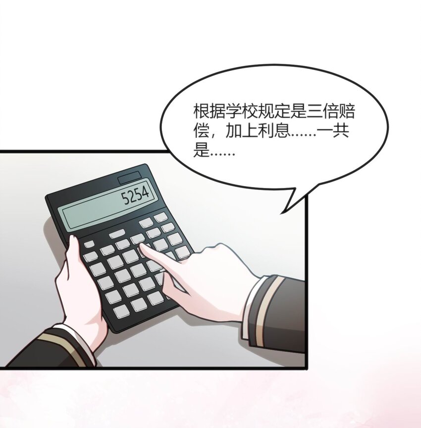 穿書必死逃脫計劃！ - 005 怪搜社(1/2) - 2