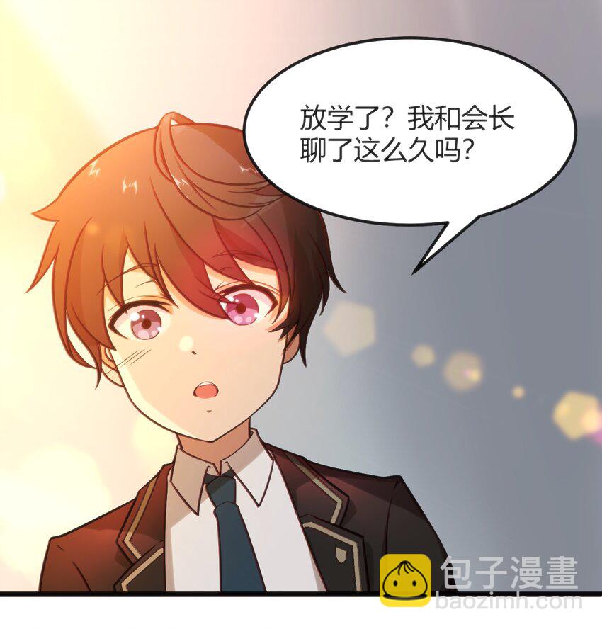 穿書必死逃脫計劃！ - 005 怪搜社(1/2) - 4