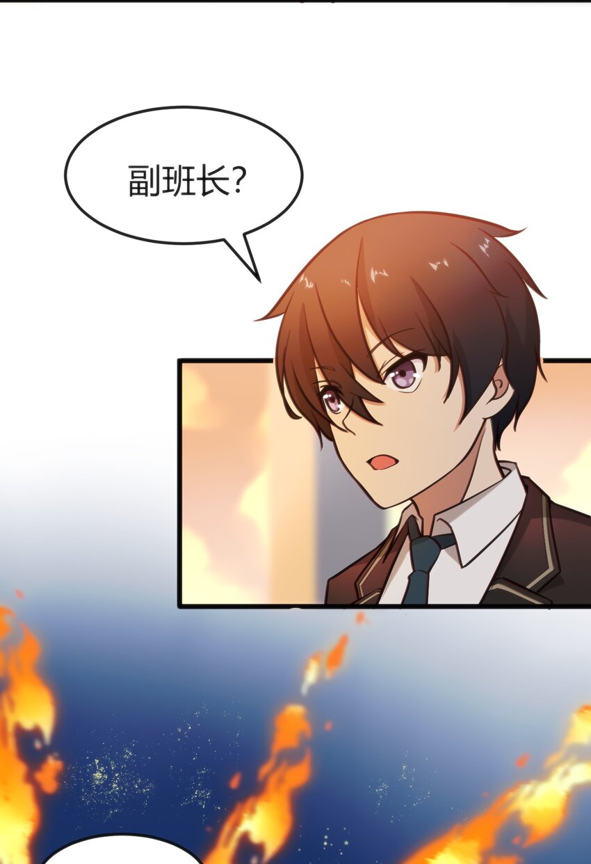 穿書必死逃脫計劃！ - 005 怪搜社(1/2) - 4