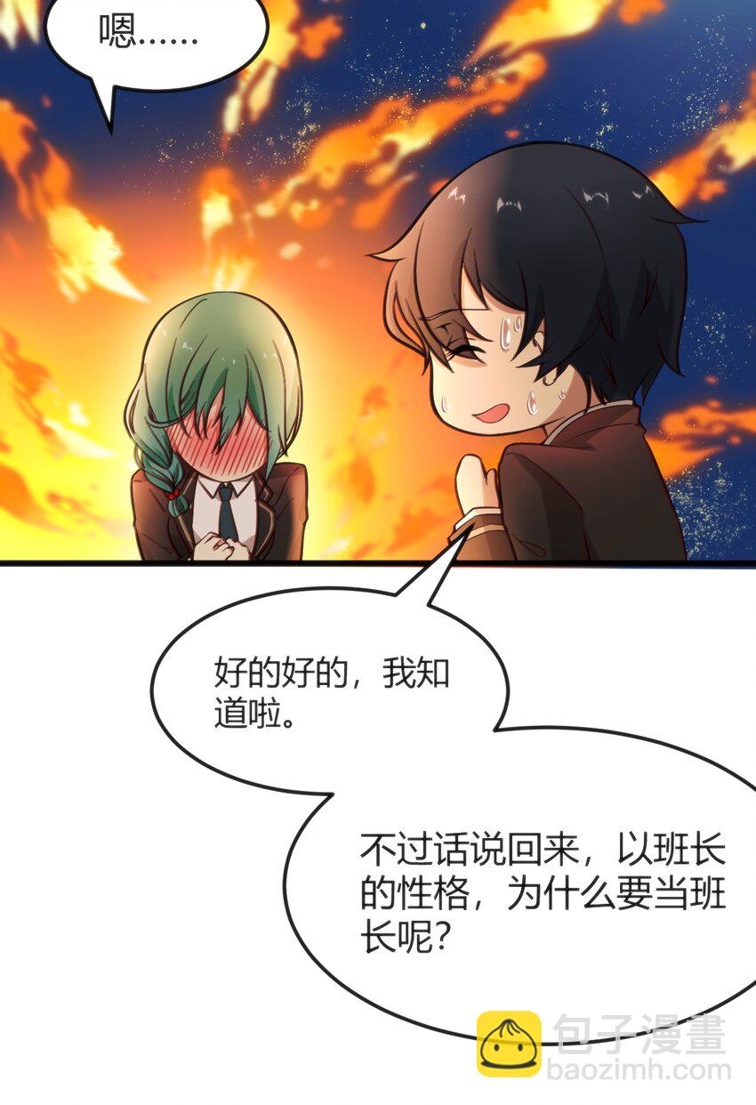 穿書必死逃脫計劃！ - 005 怪搜社(1/2) - 5