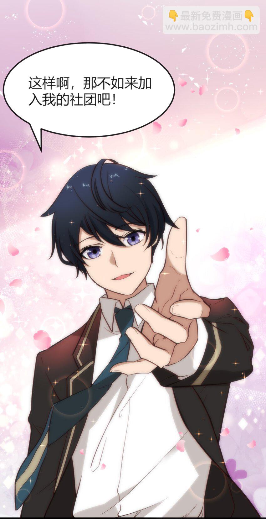 穿書必死逃脫計劃！ - 005 怪搜社(1/2) - 7