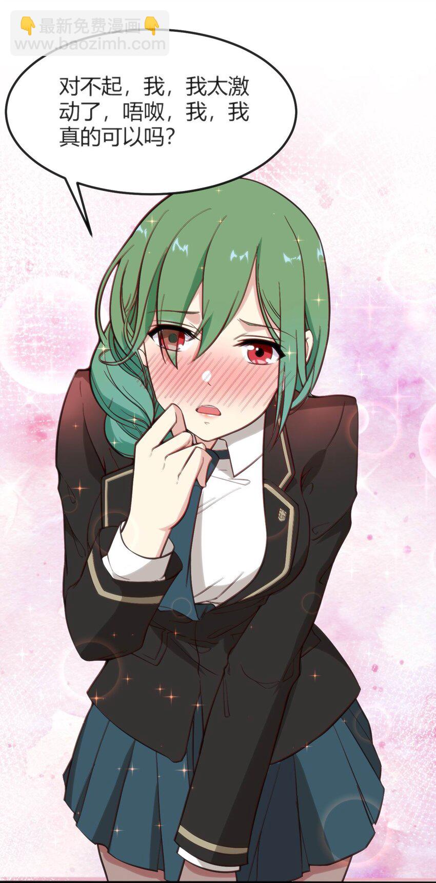 穿書必死逃脫計劃！ - 005 怪搜社(1/2) - 5