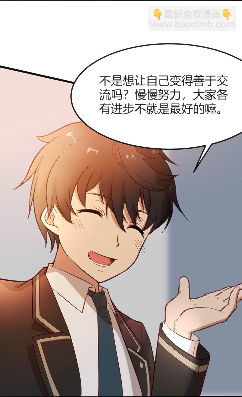 穿書必死逃脫計劃！ - 005 怪搜社(1/2) - 6