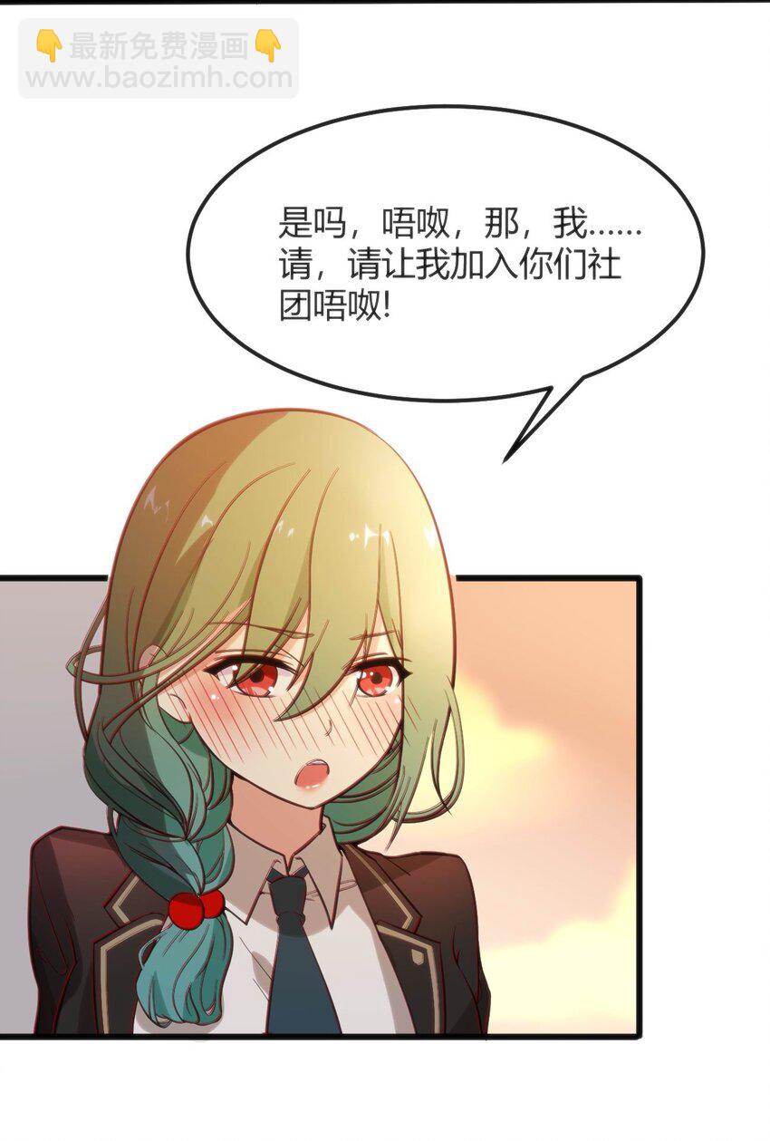 穿書必死逃脫計劃！ - 005 怪搜社(1/2) - 7