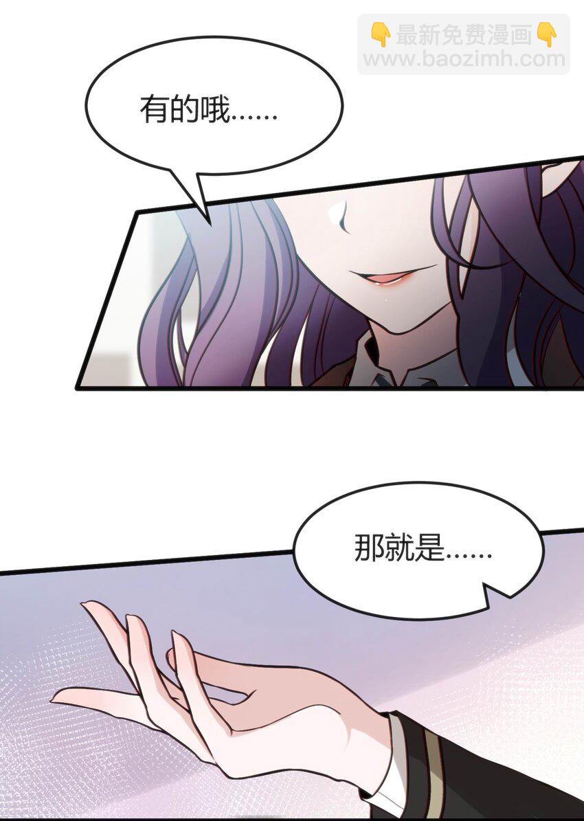 穿書必死逃脫計劃！ - 005 怪搜社(1/2) - 5