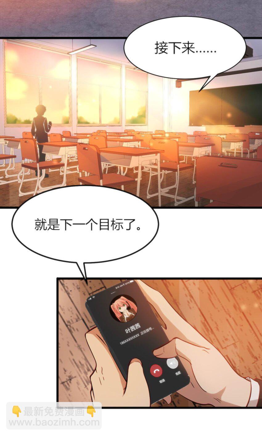 穿書必死逃脫計劃！ - 005 怪搜社(1/2) - 2