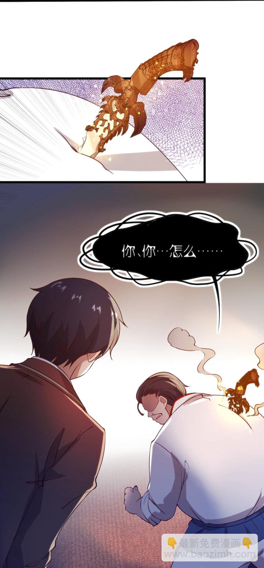 穿書必死逃脫計劃！ - 041 終於見面了(1/2) - 2