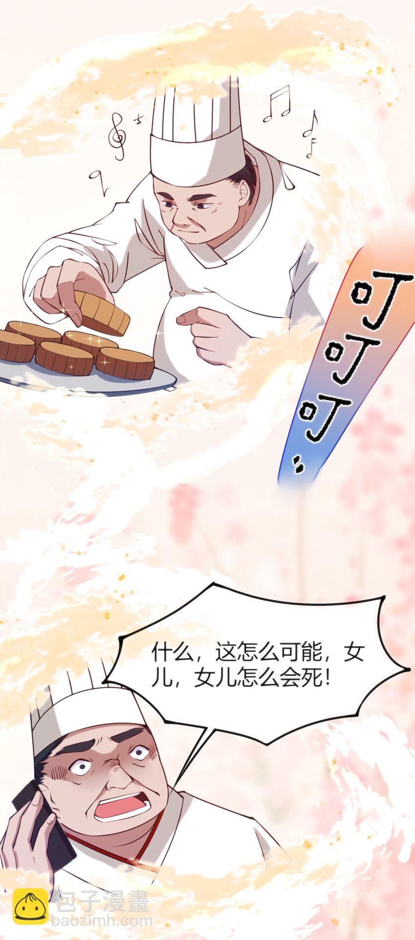 穿書必死逃脫計劃！ - 041 終於見面了(1/2) - 7