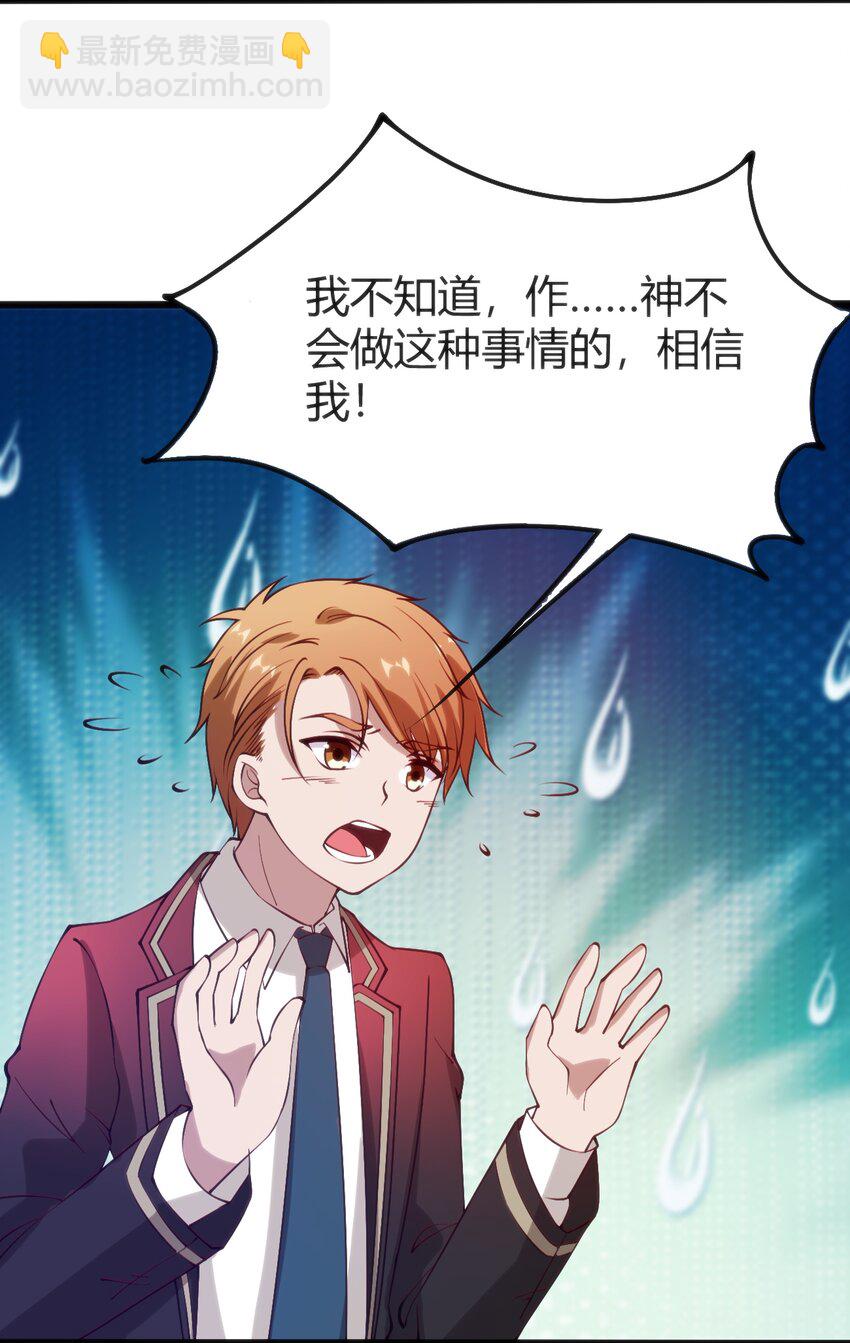 穿書必死逃脫計劃！ - 041 終於見面了(1/2) - 1