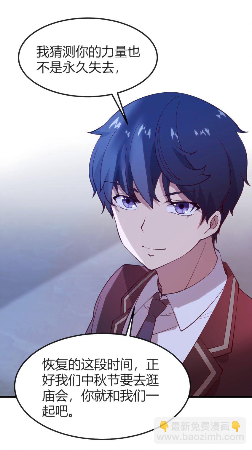 穿書必死逃脫計劃！ - 041 終於見面了(2/2) - 3