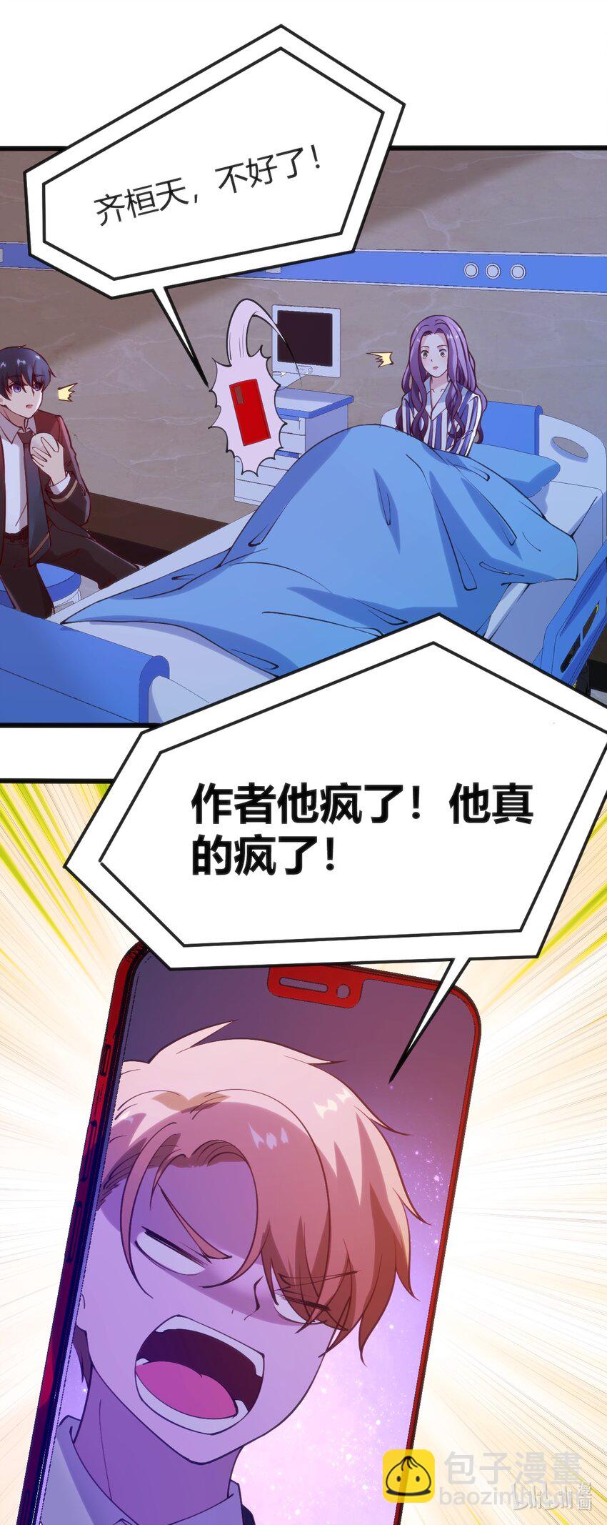 穿書必死逃脫計劃！ - 041 終於見面了(2/2) - 1