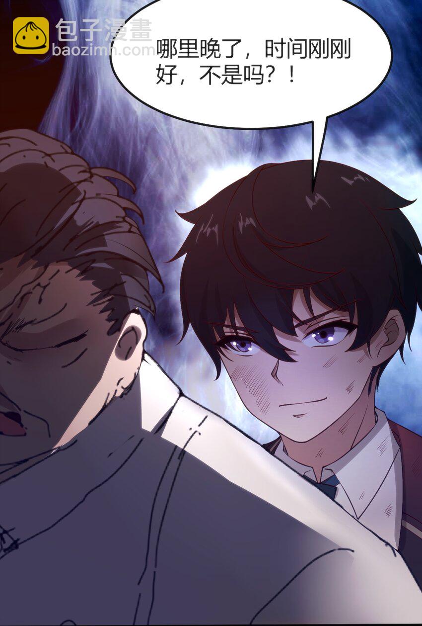 穿書必死逃脫計劃！ - 041 終於見面了(1/2) - 1