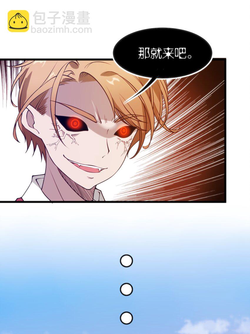 穿書必死逃脫計劃！ - 043 你不應該來(1/2) - 2